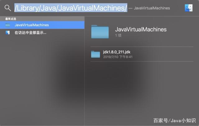 macos 多Java 版本管理 mac java环境_java_03