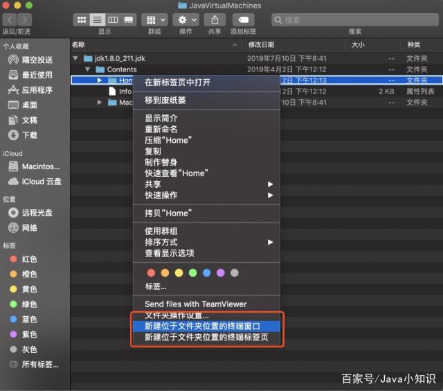 macos 多Java 版本管理 mac java环境_java_04