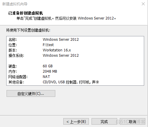 windows server2012开启虚拟化技术 windows server2012虚拟机安装_自定义_07