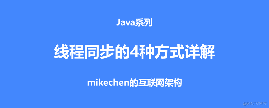 Java 线程池 共享变量 java线程池同步_Java