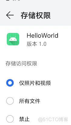 Android 文件权限 android 文件存储权限_Android