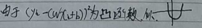 机器学习线性回归方程公式求导 线性回归方程如何推导_数据分析_09