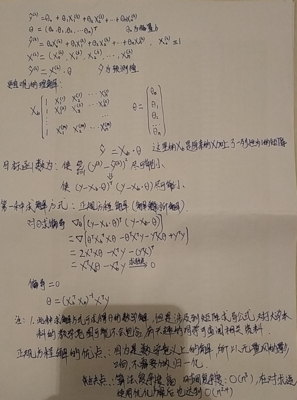 机器学习线性回归方程公式求导 线性回归方程如何推导_最大似然估计_12