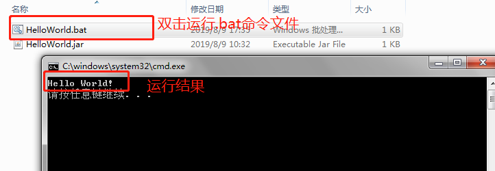 bat起Java程序带参数 java生成bat文件自动执行_jar_02