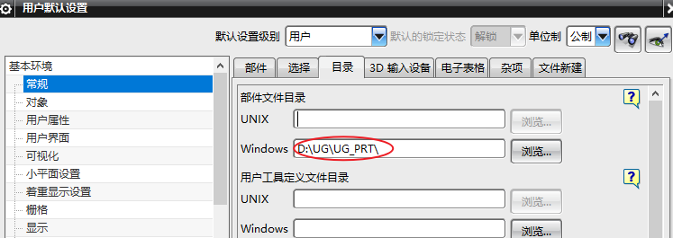 Ug和Java哪个好 ug nx和ug_用户界面_03