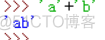 Python输入一个字符串,输出这个字符串中所有汉字的区位码 python 输入一个字符串_字符串_02