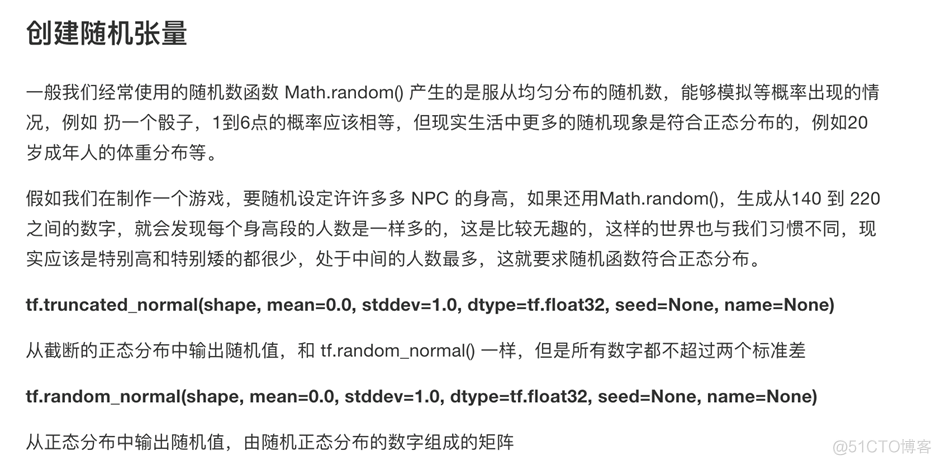 Java tensorflow 框架 tensorflow框架特点_初始化_18