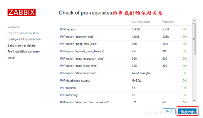 Centos7环境下搭建zabbix5.x监控系统_zabbix_02