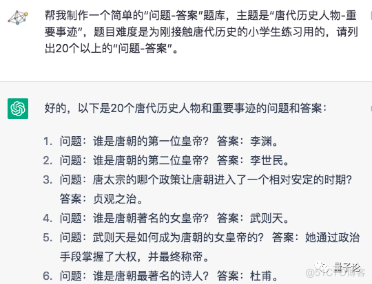 放大招：三步搞定ChatGPT提示词，轻松写出高质量提问，最新经验分享 _流程图