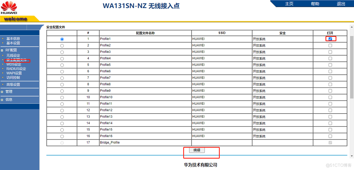 华为ap WA131SN-NZ设置胖ap开启wifi无线网络_网线_07