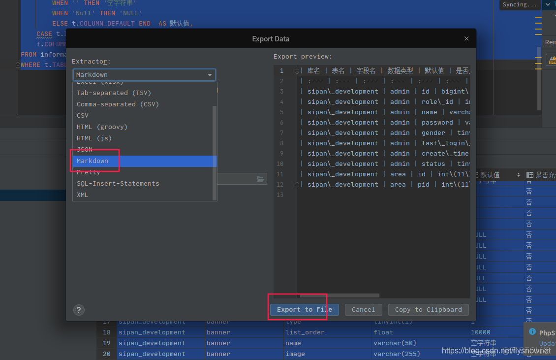 mysql 生成数据字典markdow格式_右键_03