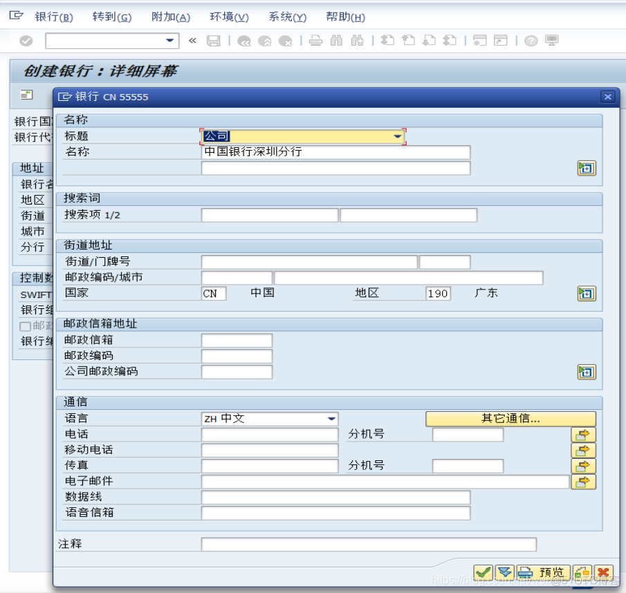 SAP FI01&FI12的差异_操作测试_03