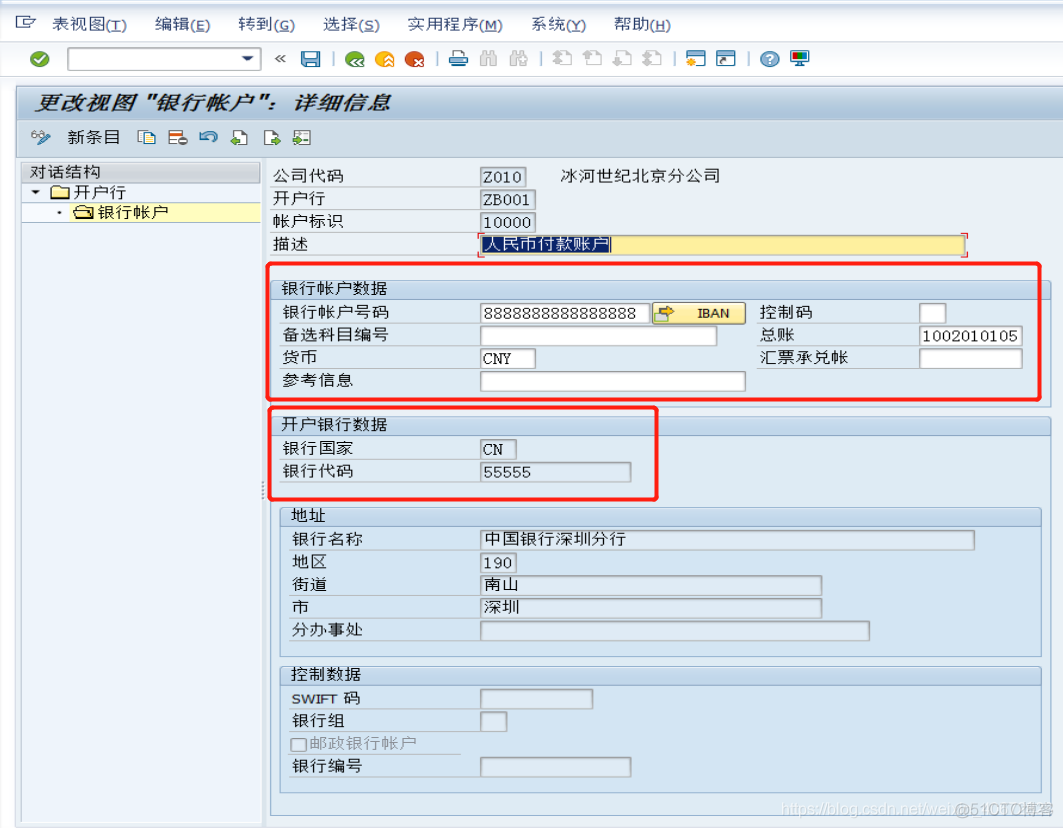 SAP FI01&FI12的差异_数据_08