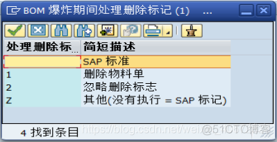 SAP PP配置详解之二：BOM的配置_SAP_04