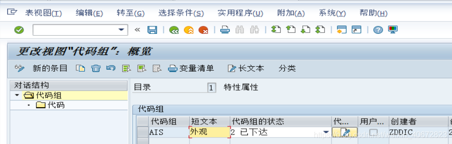 SAP QM配置详解之二：质量计划_质量管理_09