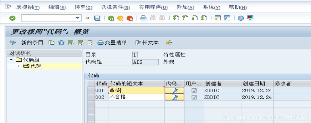 SAP QM配置详解之二：质量计划_质量管理_10