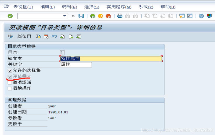 SAP QM配置详解之二：质量计划_质量管理_15