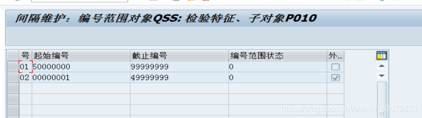 SAP QM配置详解之二：质量计划_数据_30