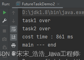 Java——聊聊JUC中的Future和FutureTask_异步线程_03