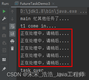 Java——聊聊JUC中的Future和FutureTask_System_06