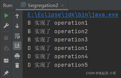 设计模式七大原则——接口隔离原则_设计模式_03