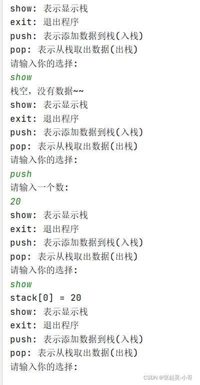 Java数据结构与算法——栈_数据结构_03