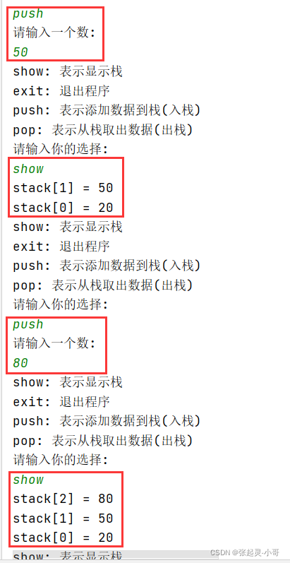 Java数据结构与算法——栈_栈_04