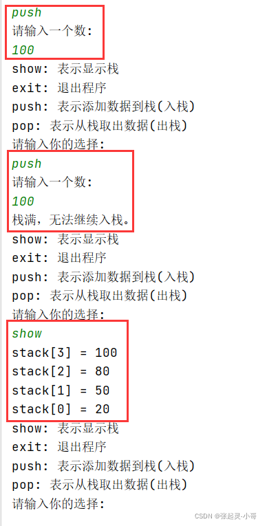 Java数据结构与算法——栈_数据结构_05