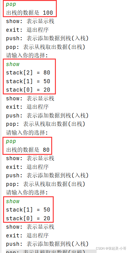 Java数据结构与算法——栈_入栈_06