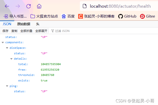 SpringBoot——四大核心之指标监控（actuator）_指标监控_08