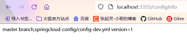 SpringCloud Hoxton——Config服务配置_git_06