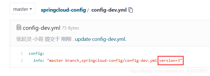 SpringCloud Hoxton——Config服务配置_git_07