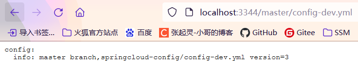 SpringCloud Hoxton——Config服务配置_git_08