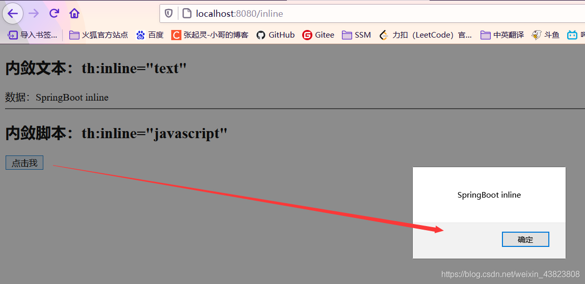 SpringBoot——Thymeleaf中的th:inline（内敛文本text、内敛脚本javascript）_javascript