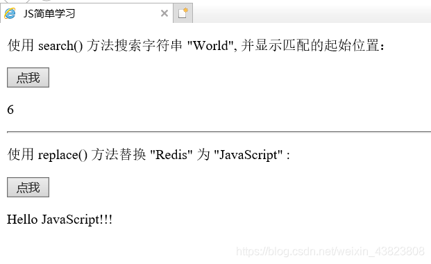 web前端学习（三十八）——JavaScript正则表达式、异常处理的相关设置_html