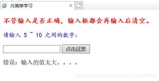 web前端学习（三十八）——JavaScript正则表达式、异常处理的相关设置_html_04