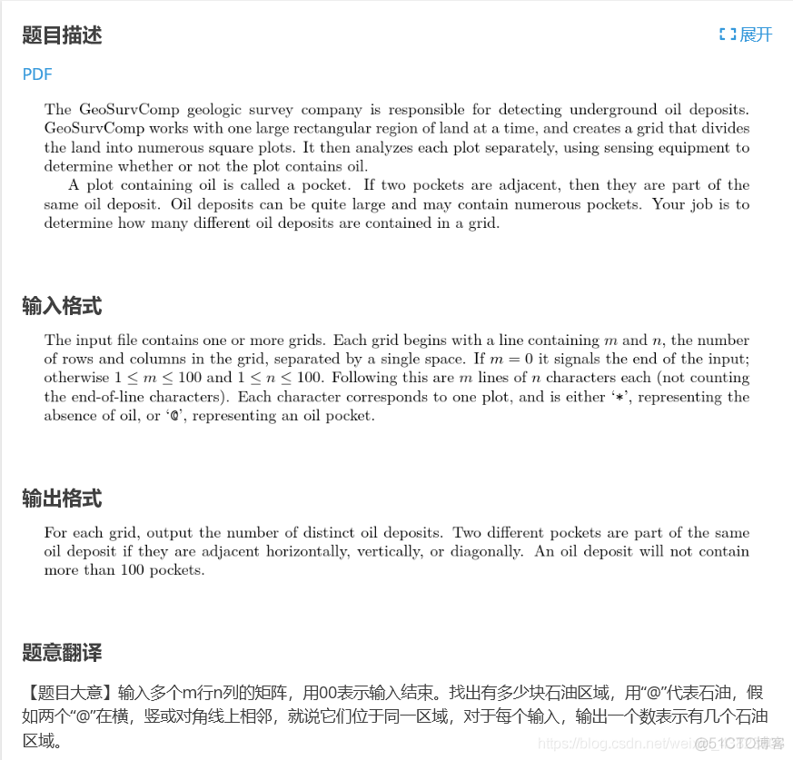 UVA572-油田 Oil Deposits（DFS）_数组