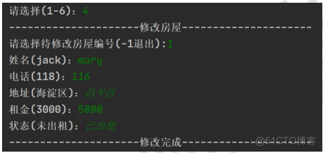 房屋出租系统_字符串_05