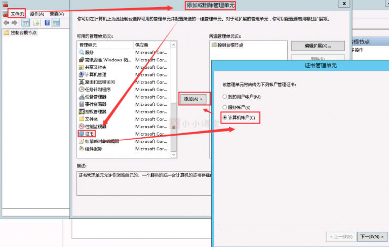 阿里云服务器https改造全过程_SSL_13