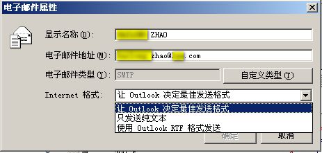 邮件变成了Winmail.dat_Office_04