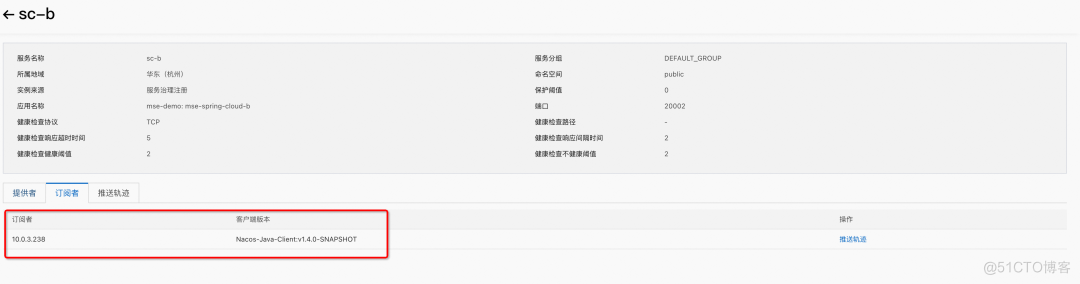 Spring Boot 单体应用一键升级成 Spring Cloud Alibaba_MSE_12