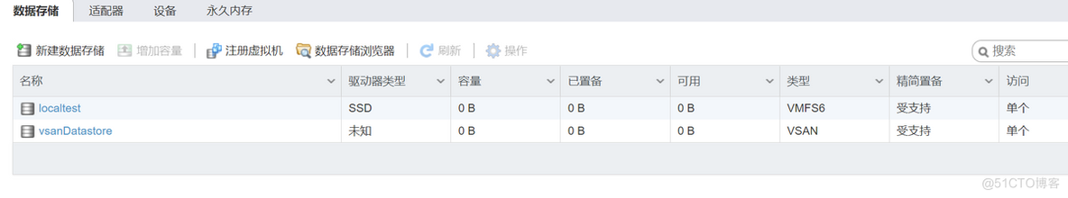 vmware vmfs数据存储恢复_vmfs_21