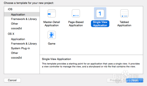 xcode创建一个singleview application_工程项目
