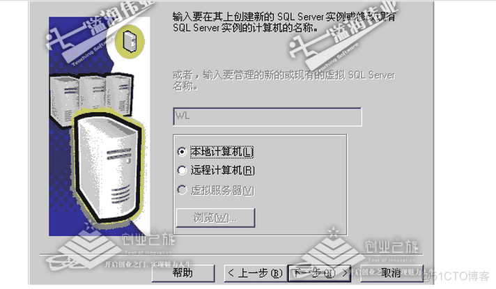 sql server2000安装_数据库_02