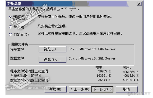 sql server2000安装_数据库_05