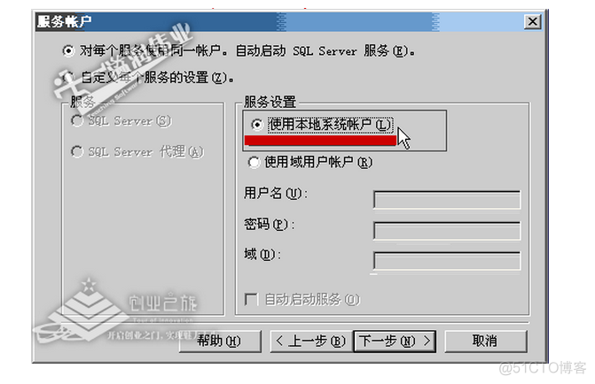 sql server2000安装_数据库安装_06