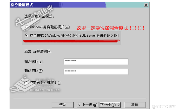 sql server2000安装_数据库安装_07