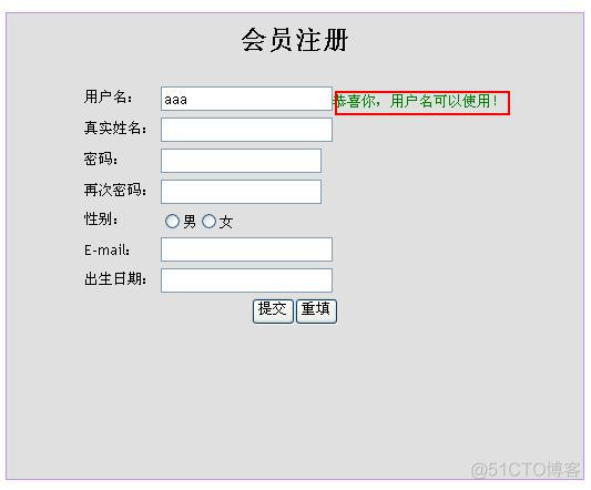 AJAX学习之序列二：struts2 jquery json 实现AJAX 注册ID验证_struts_02