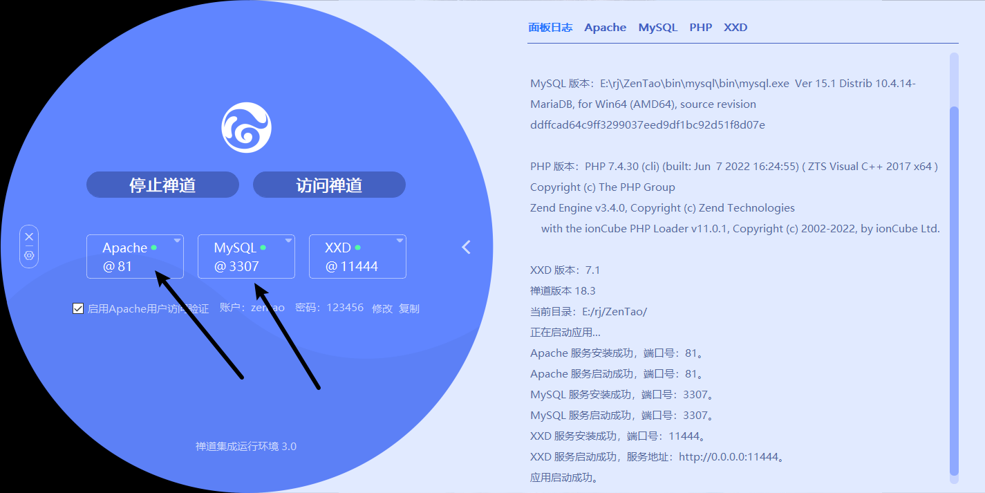 禅道下载+启动_修改密码_05