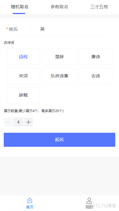 古诗词取名小工具2.0-已开源_python